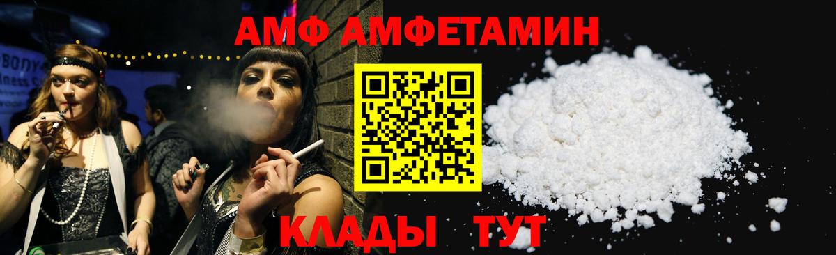 Амфетамин 97% Ишимбай