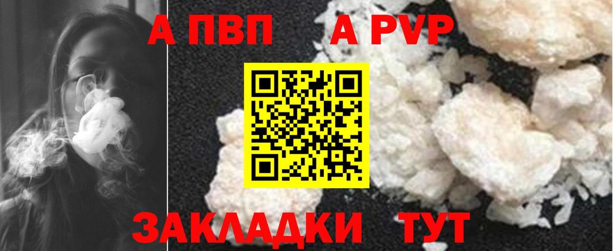 Ишимбай  Альфа ПВП Соль  Вход с VPN  APVP СК 
