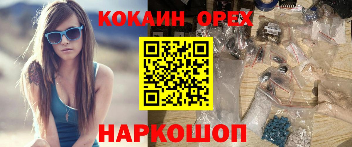 Кокаин  Кокаин Эквадор  Вход с VPN  Кокаин FishScale  Ишимбай 
