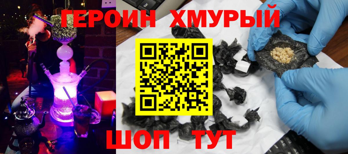 ГЕРОИН гречка Ишимбай