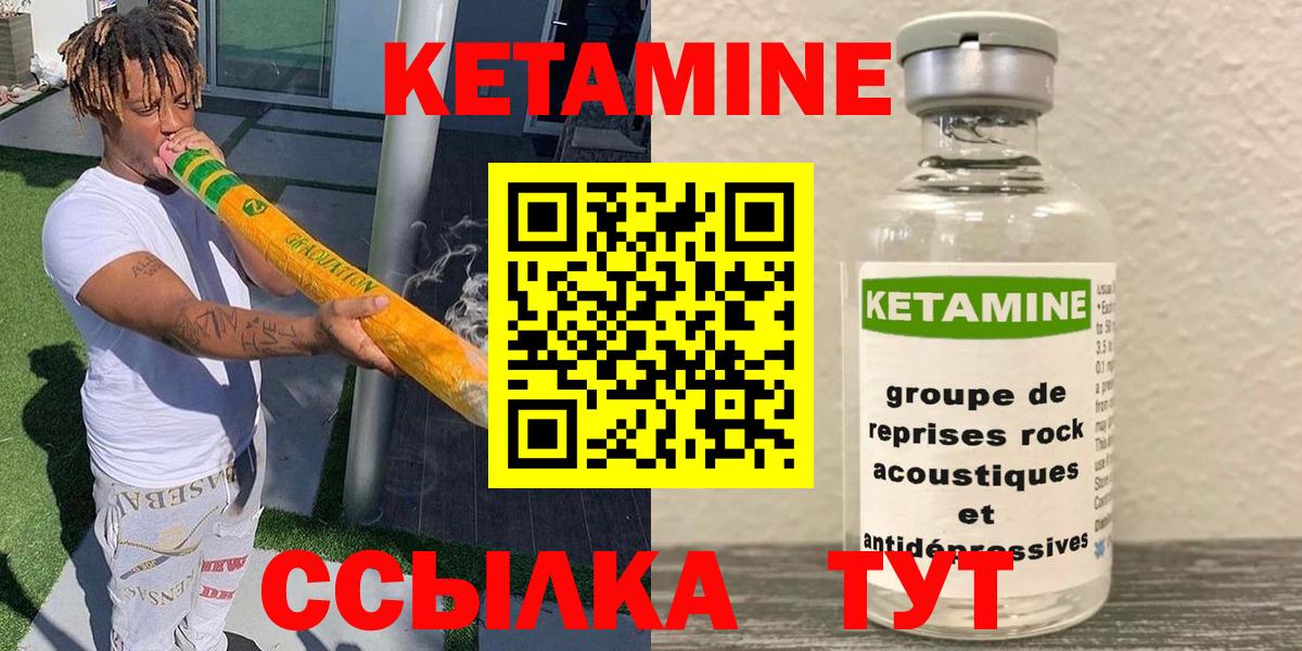КЕТАМИН VHQ  Кетамин ketamine  Ишимбай  Вход с VPN 