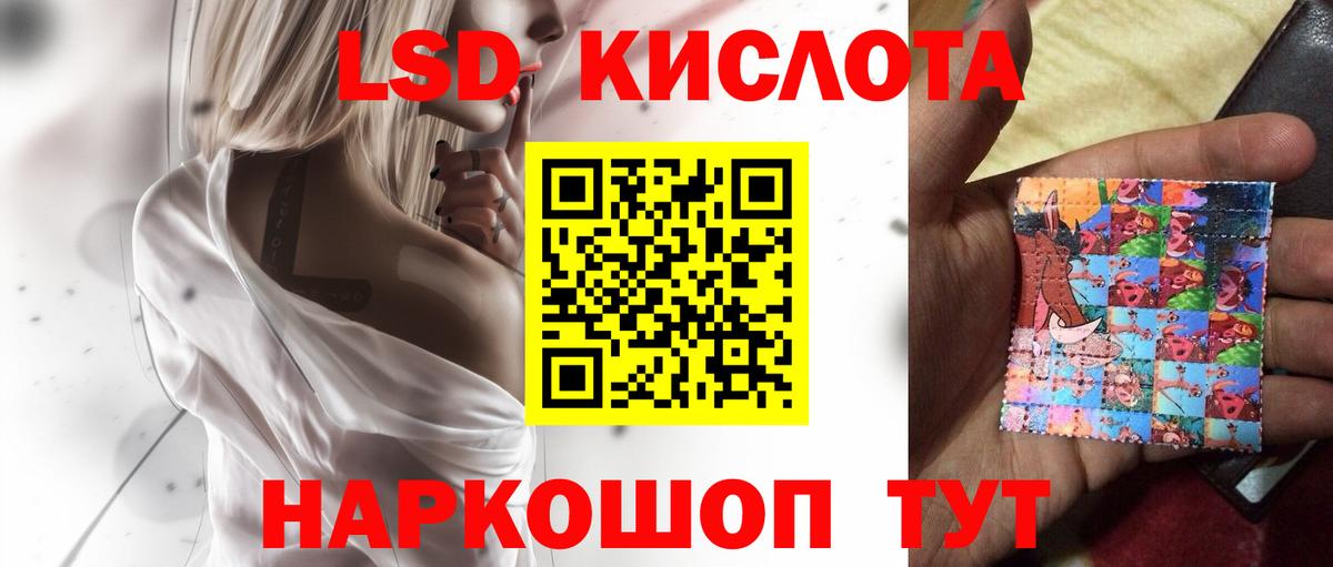 Лсд 25 экстази ecstasy Ишимбай