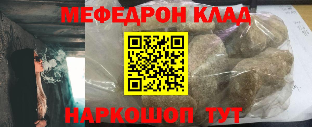 Ишимбай  Мефедрон мяу мяу  купить наркотики цена  Меф  Меф mephedrone  Вход с VPN 