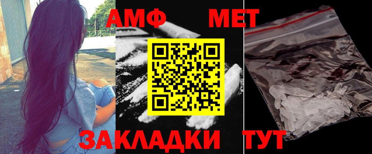 Первитин мет Ишимбай